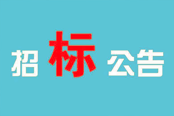 「滤棉」金陵燃煤A机柜用空气过滤棉整体比价延期询价公告