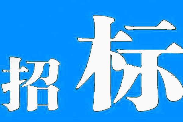 「寻源」华润新能源（农安）有限公司初效过滤器 寻源